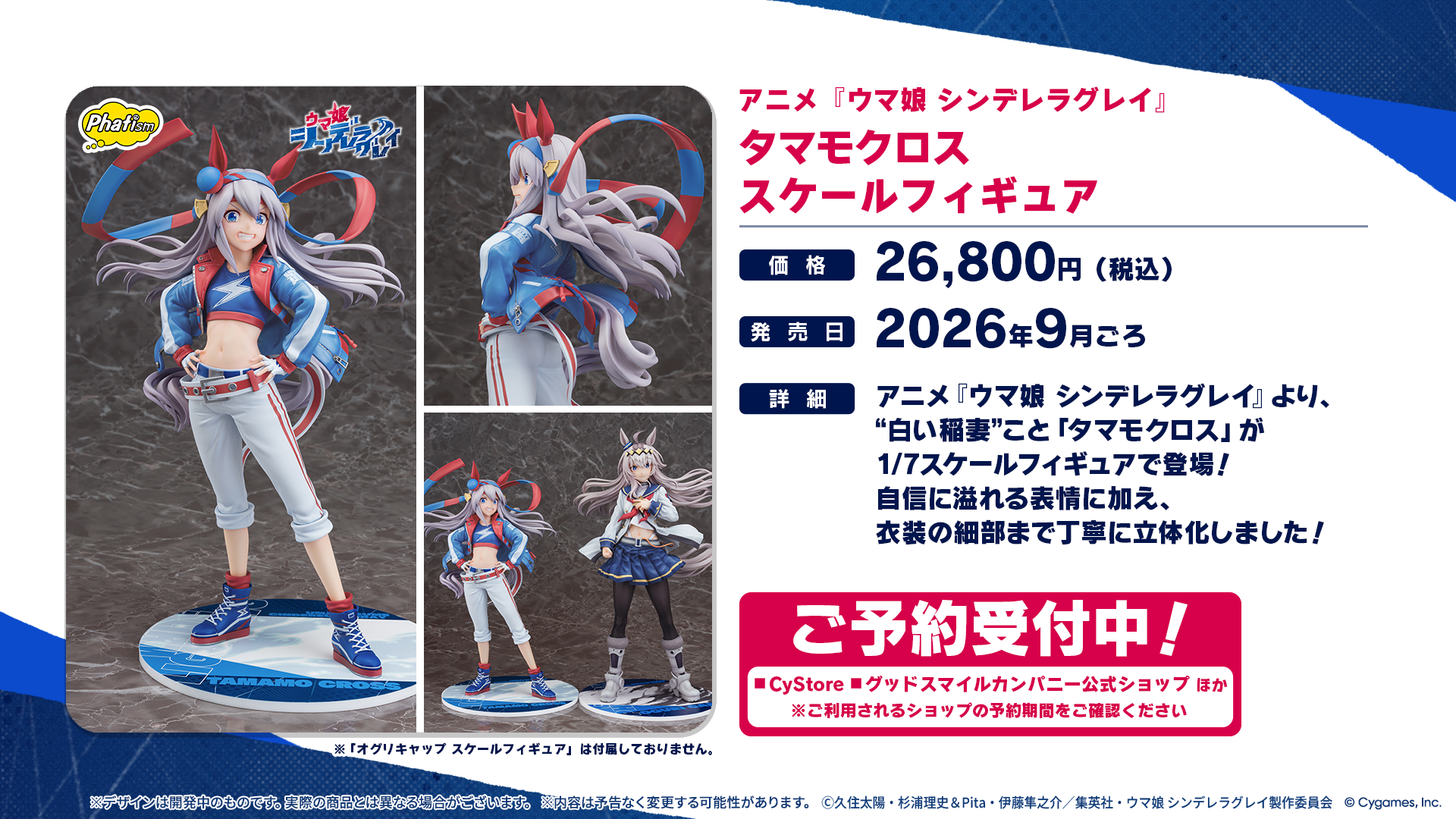 News｜ウマ娘 プリティーダービー 公式ポータルサイト｜Cygames