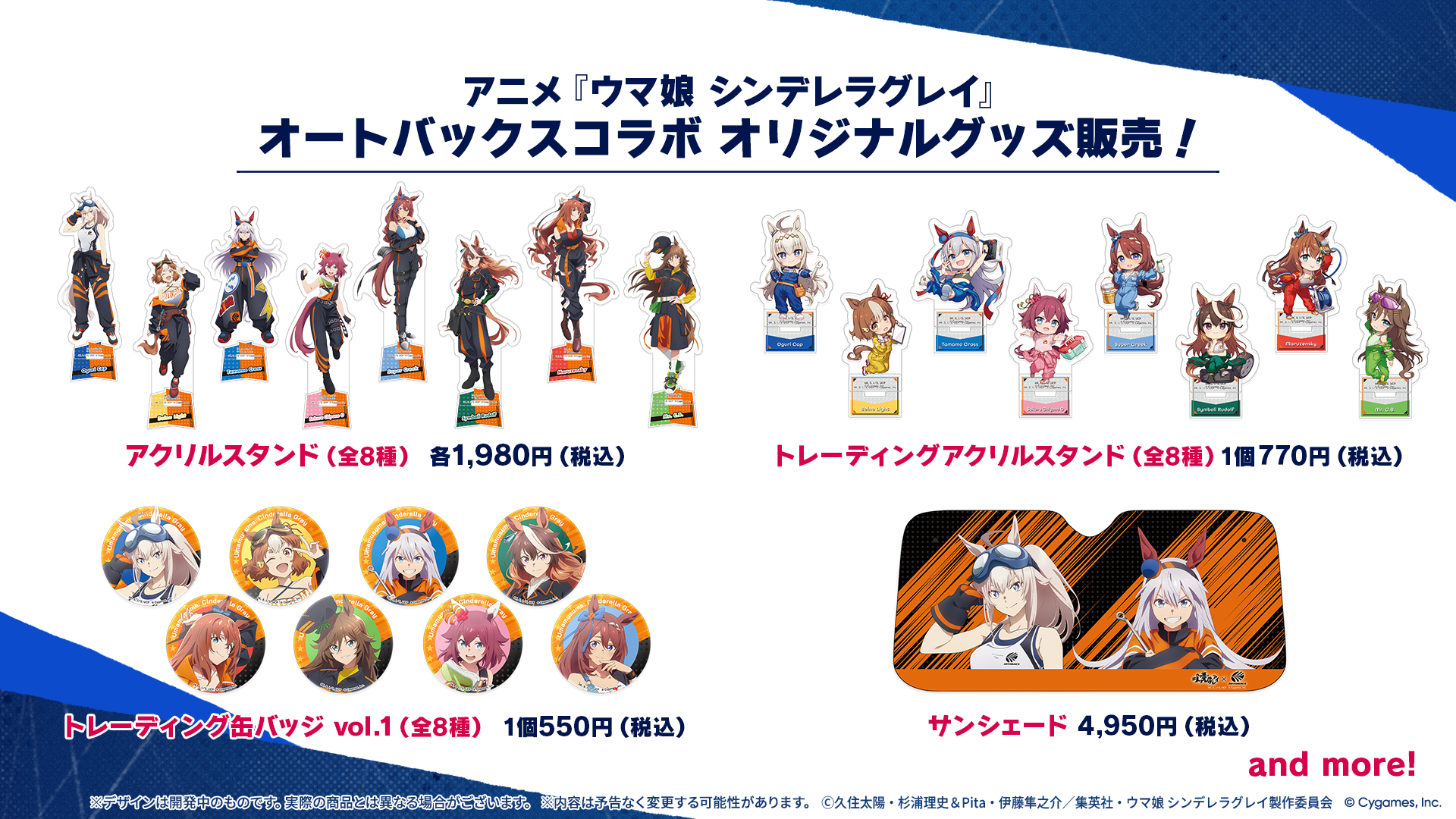 News｜ウマ娘 プリティーダービー 公式ポータルサイト｜Cygames