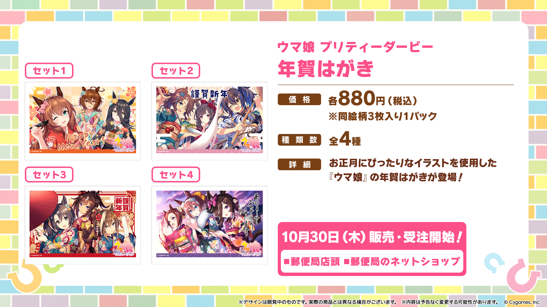 News｜ウマ娘 プリティーダービー 公式ポータルサイト｜Cygames