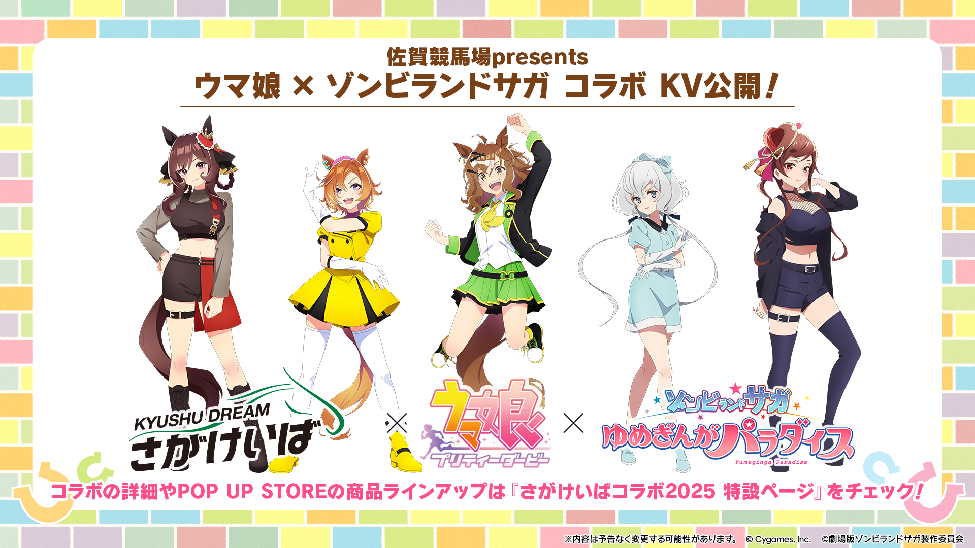 News｜ウマ娘 プリティーダービー 公式ポータルサイト｜Cygames