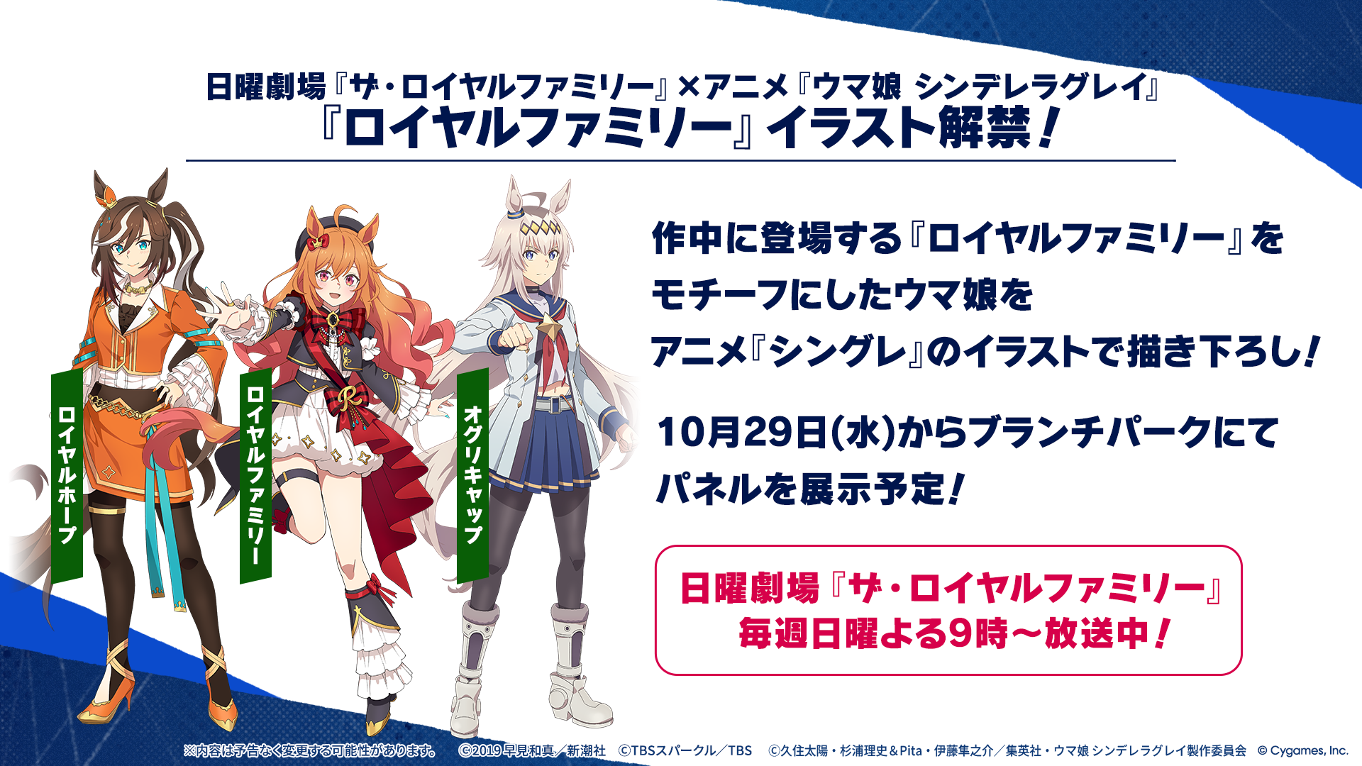 News｜ウマ娘 プリティーダービー 公式ポータルサイト｜Cygames