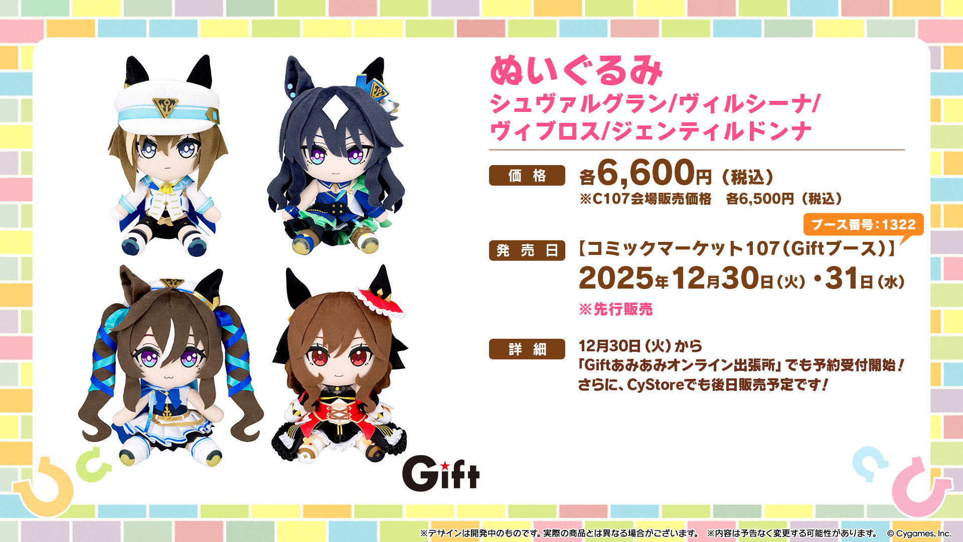 News｜ウマ娘 プリティーダービー 公式ポータルサイト｜Cygames
