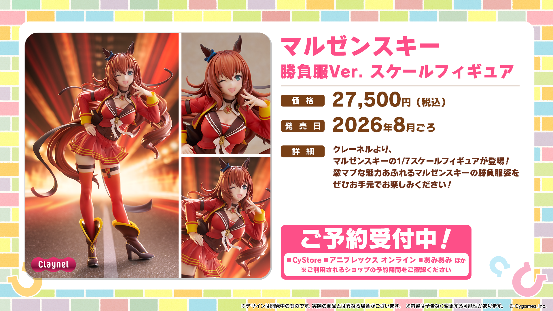 News｜ウマ娘 プリティーダービー 公式ポータルサイト｜Cygames