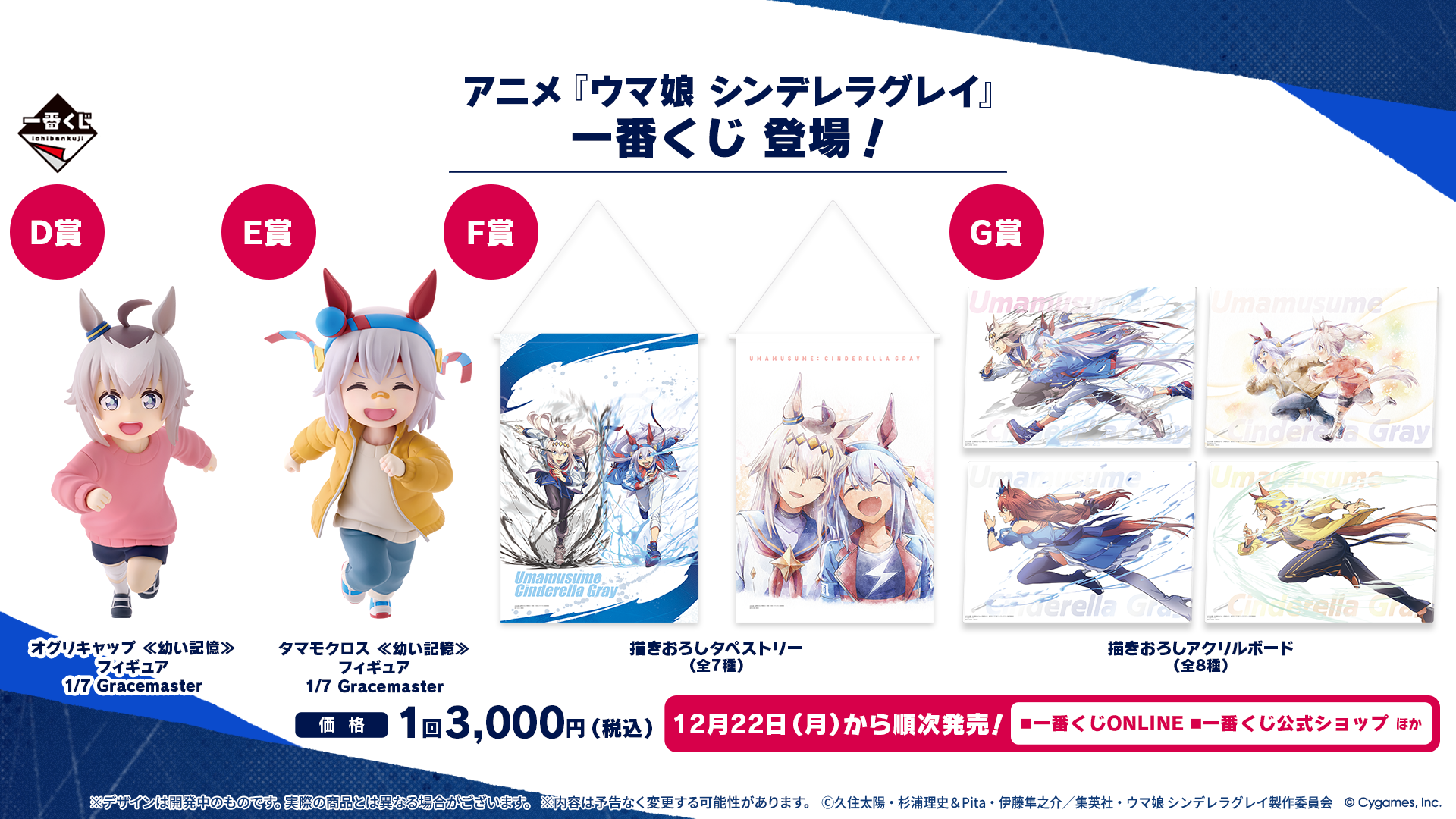 News｜ウマ娘 プリティーダービー 公式ポータルサイト｜Cygames