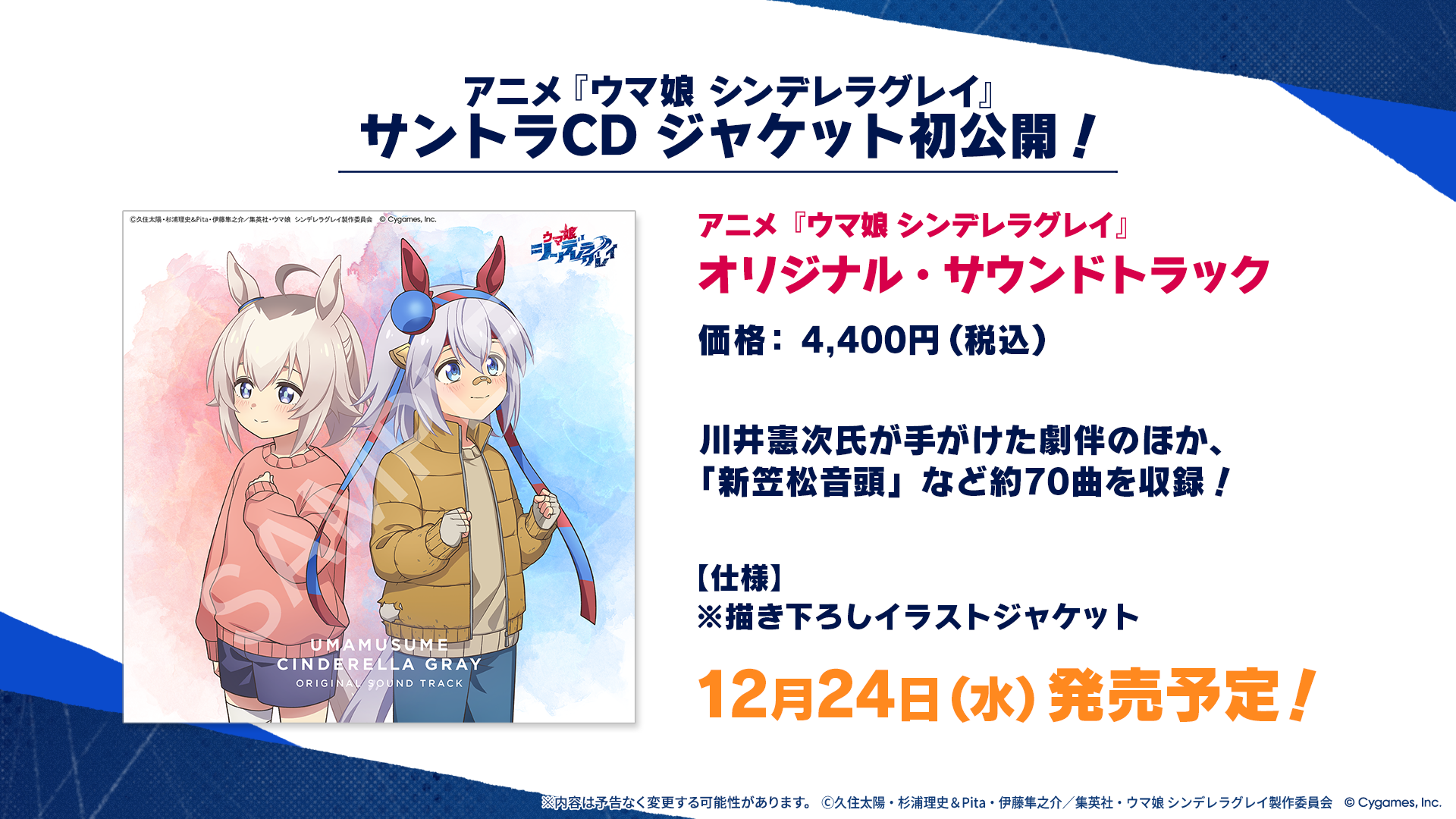 News｜ウマ娘 プリティーダービー 公式ポータルサイト｜Cygames