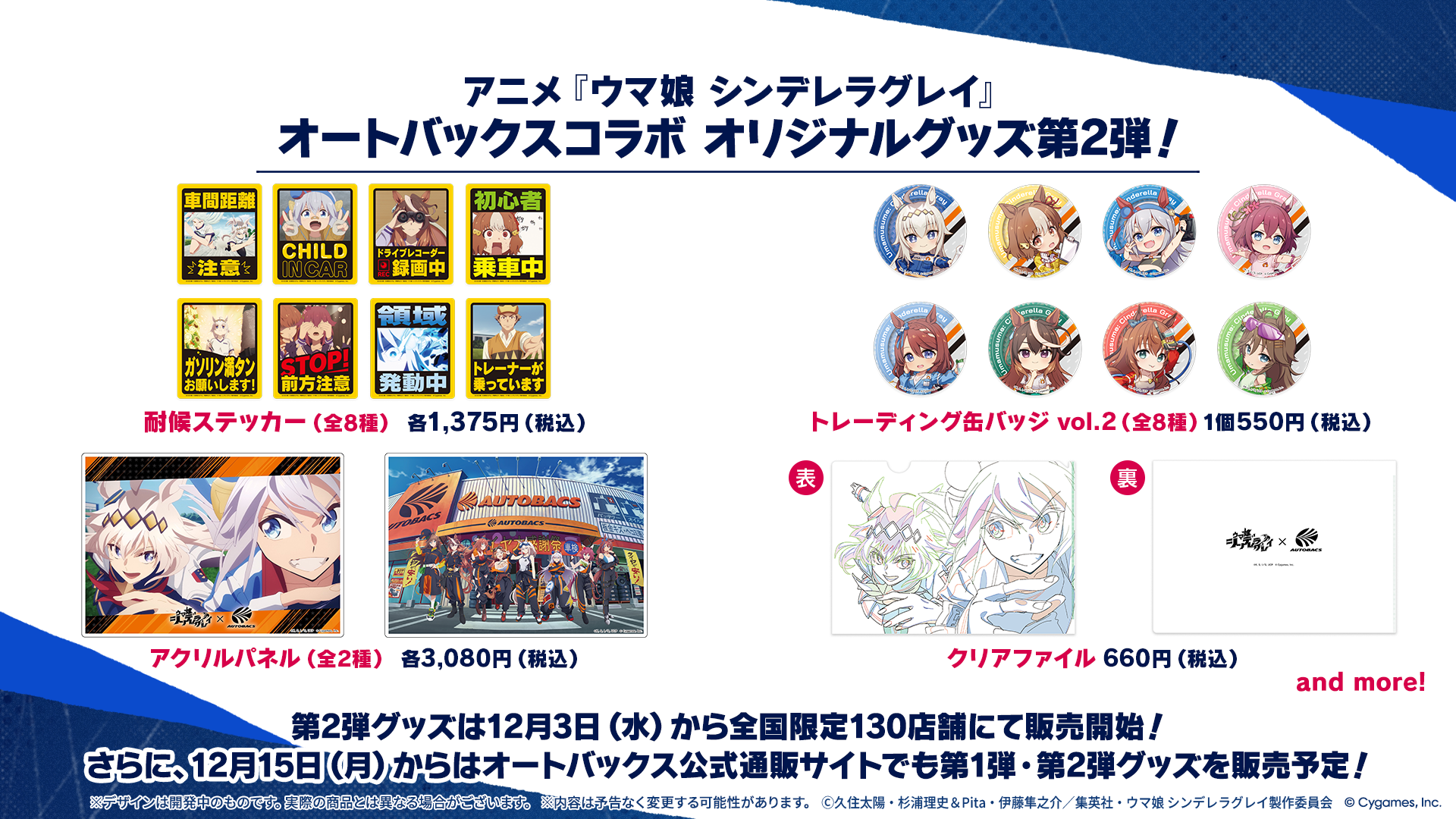 News｜ウマ娘 プリティーダービー 公式ポータルサイト｜Cygames