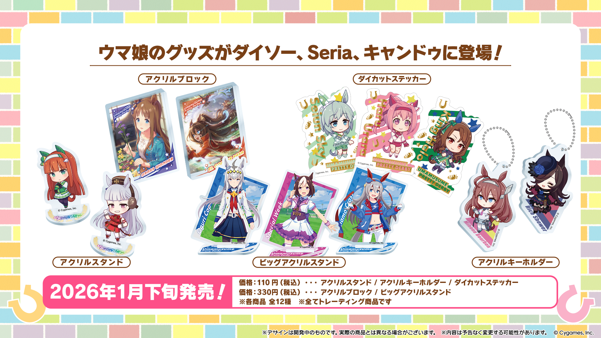 News｜ウマ娘 プリティーダービー 公式ポータルサイト｜Cygames