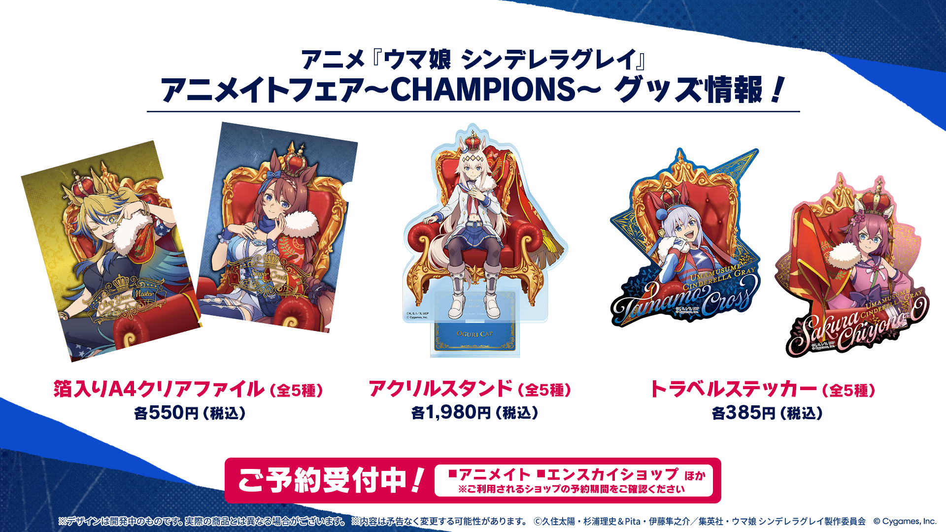 ウマ娘 セリア ダイソー ビッグアクリルスタンド 全12種 コンプリート