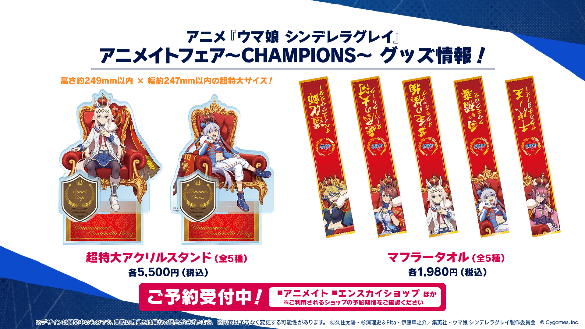 News｜ウマ娘 プリティーダービー 公式ポータルサイト｜Cygames