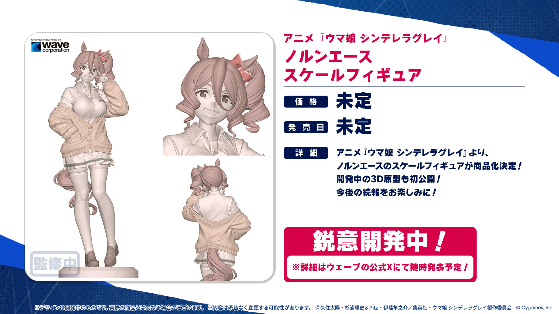 News｜ウマ娘 プリティーダービー 公式ポータルサイト｜Cygames