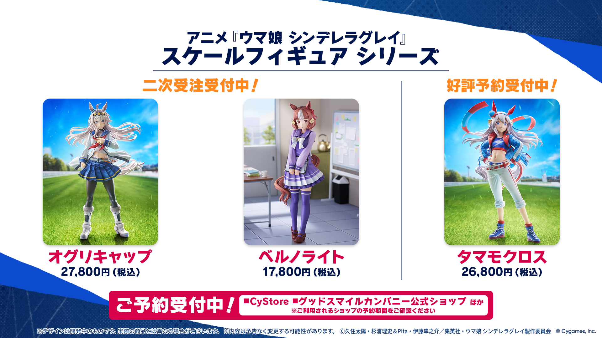 ウマ娘 当選 シンデレラグレイ 未使用 V．A． / アニメ『ウマ娘 シンデレラグレイ』 MUSIC TOUCH【オグリ