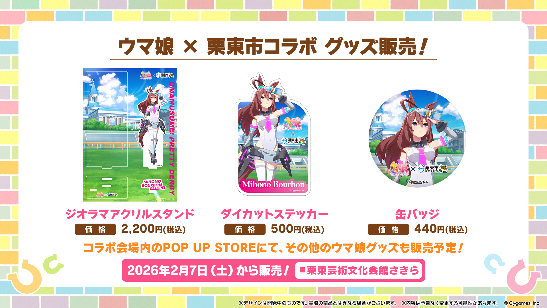 News｜ウマ娘 プリティーダービー 公式ポータルサイト｜Cygames