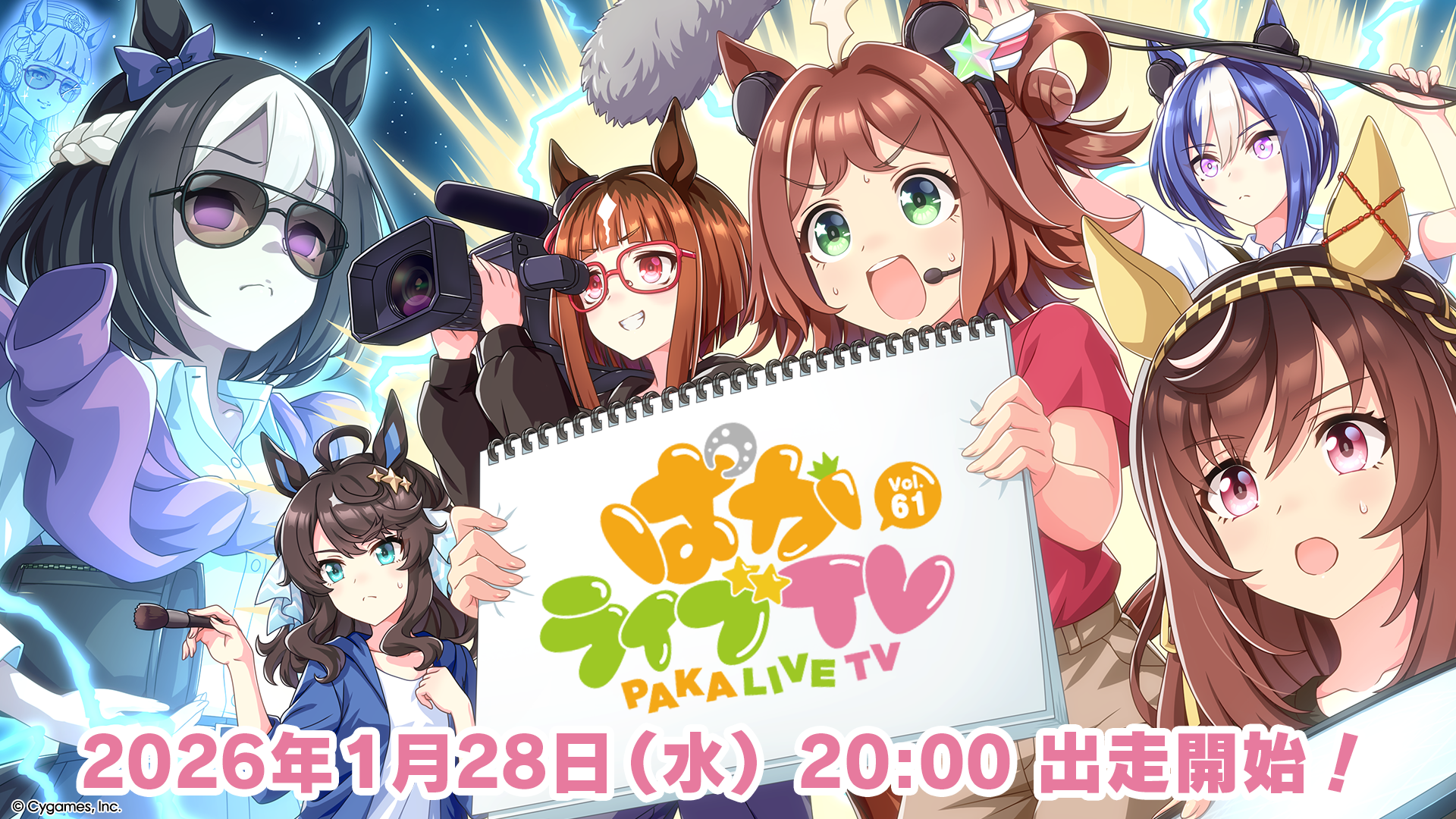 News｜ウマ娘 プリティーダービー 公式ポータルサイト｜Cygames