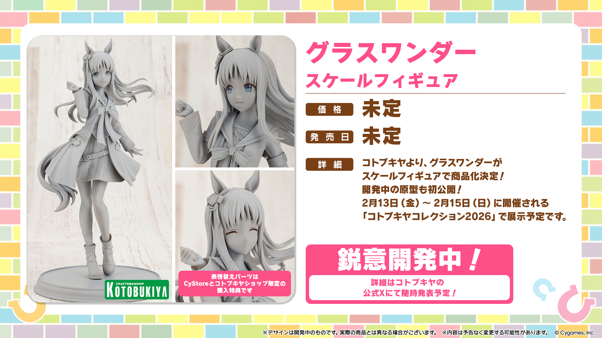 News｜ウマ娘 プリティーダービー 公式ポータルサイト｜Cygames