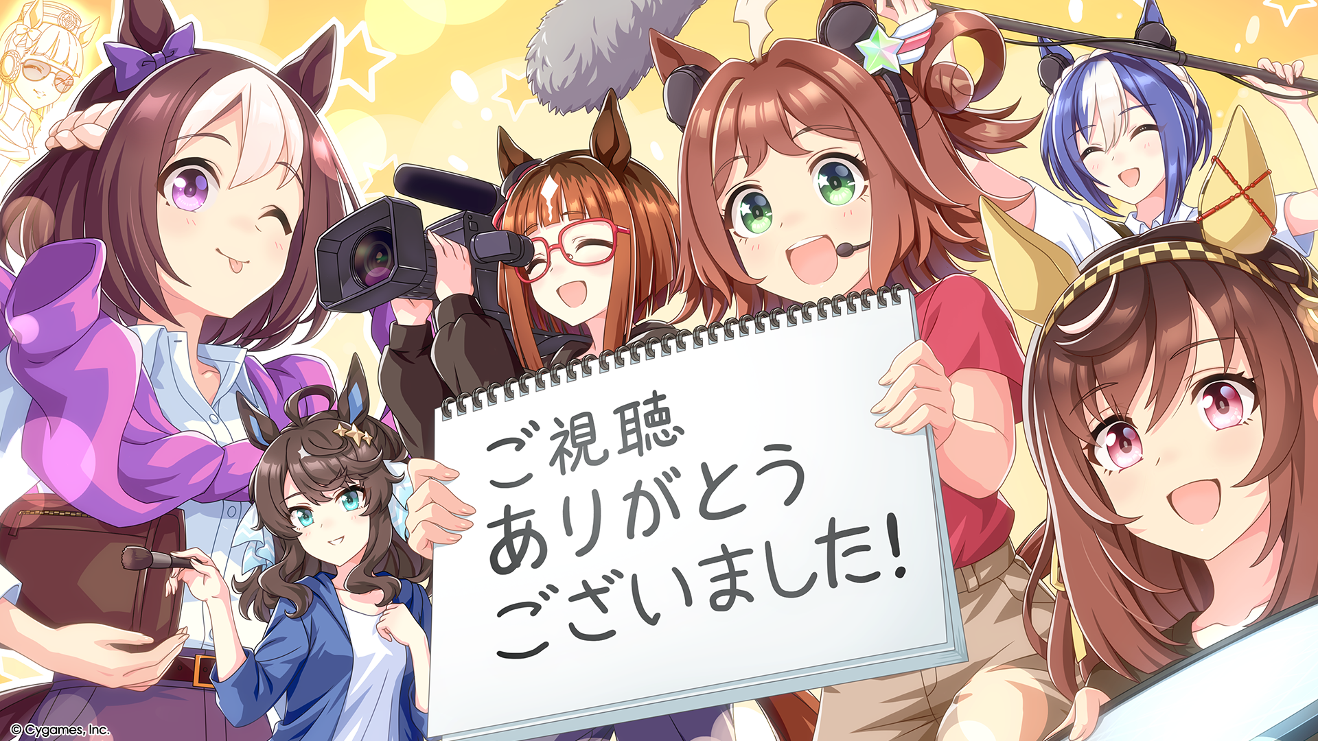News｜ウマ娘 プリティーダービー 公式ポータルサイト｜Cygames