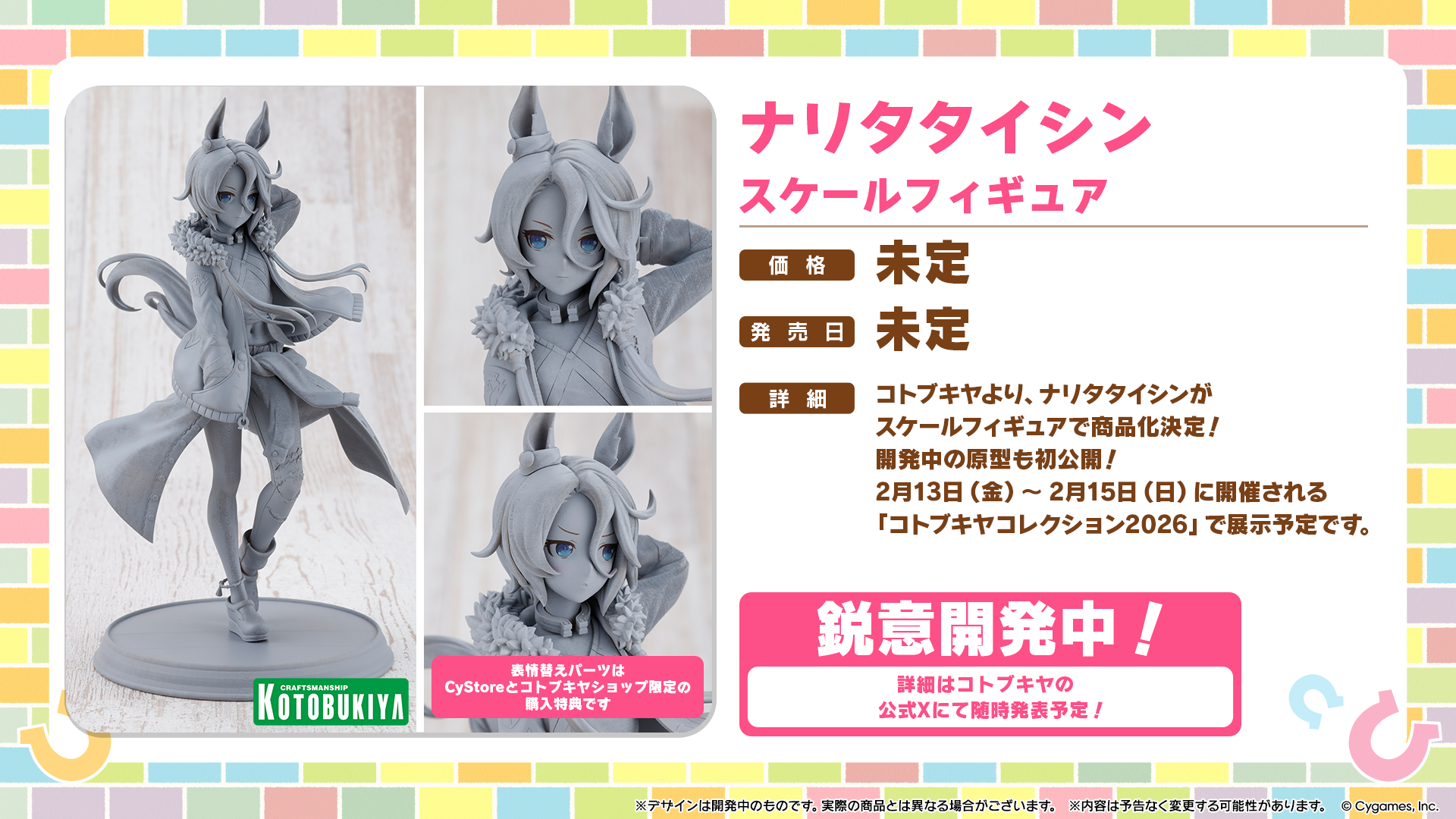 News｜ウマ娘 プリティーダービー 公式ポータルサイト｜Cygames
