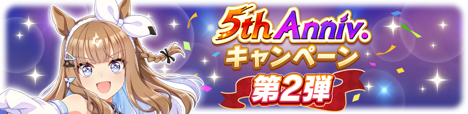 News｜ウマ娘 プリティーダービー 公式ポータルサイト｜Cygames
