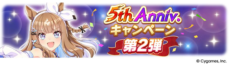 News｜ウマ娘 プリティーダービー 公式ポータルサイト｜Cygames