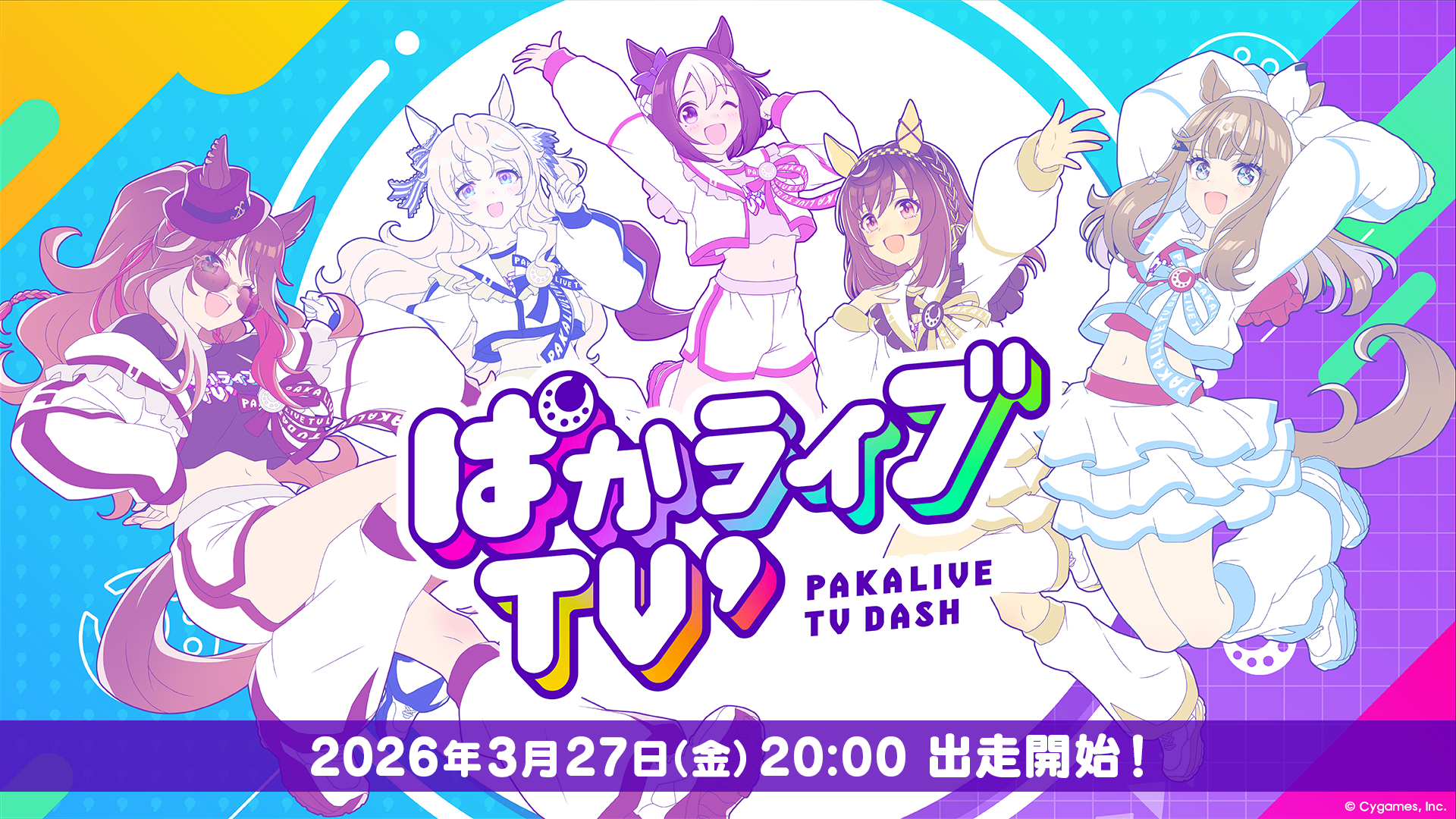 ウマ娘プリティーダービーRR以下4コン 61lKhFNMQAL.jpg