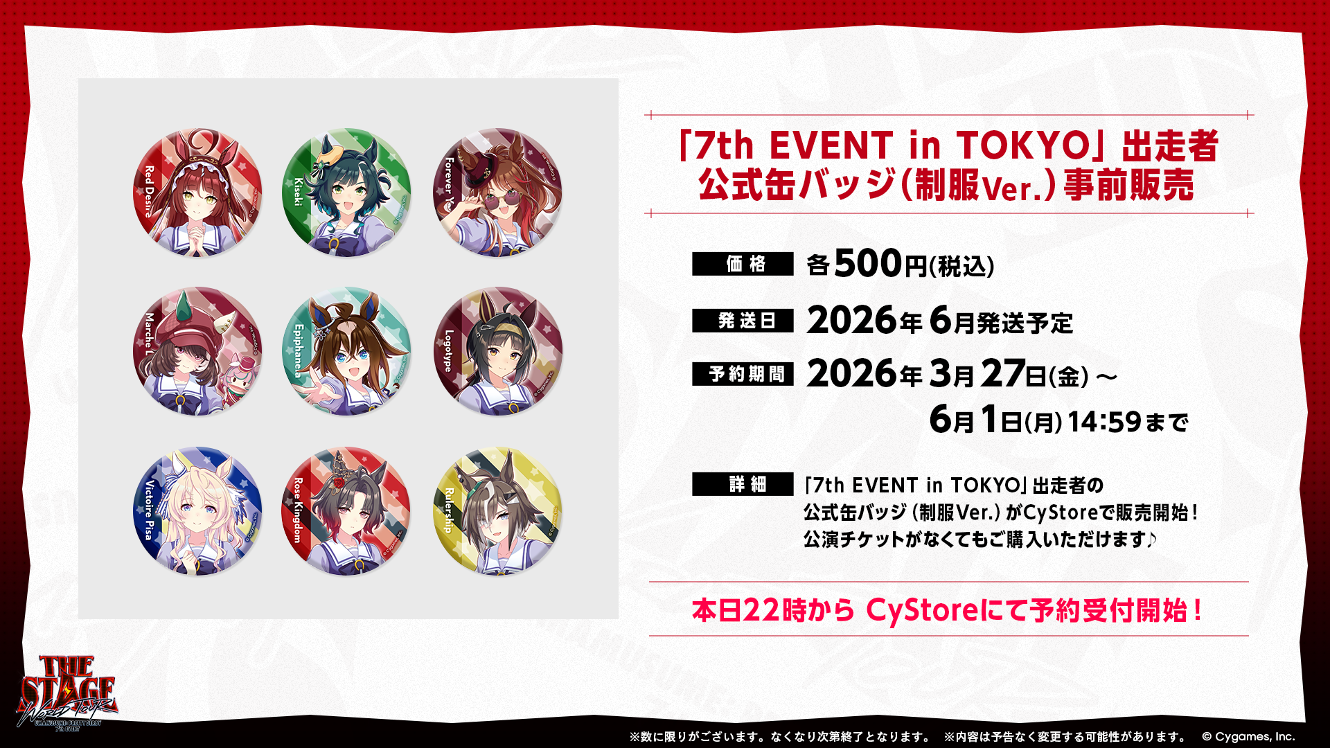 News｜ウマ娘 プリティーダービー 公式ポータルサイト｜Cygames