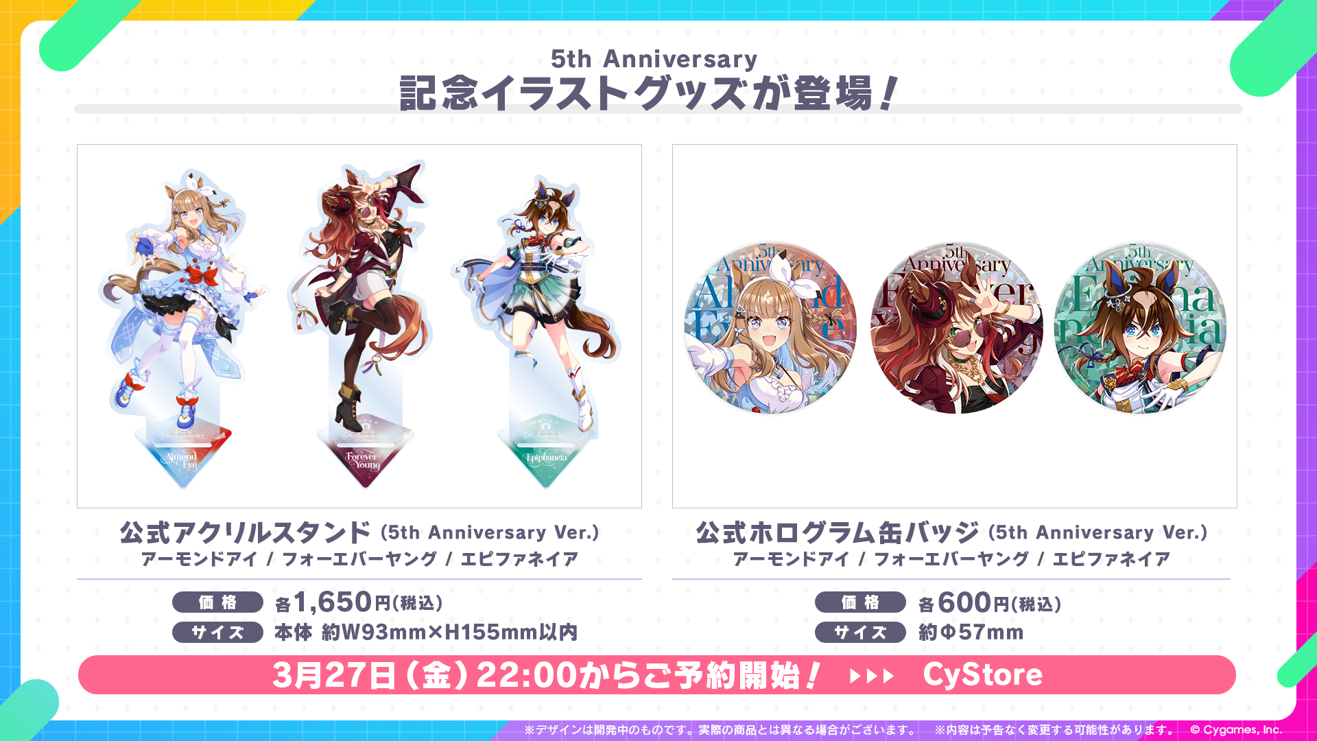 News｜ウマ娘 プリティーダービー 公式ポータルサイト｜Cygames