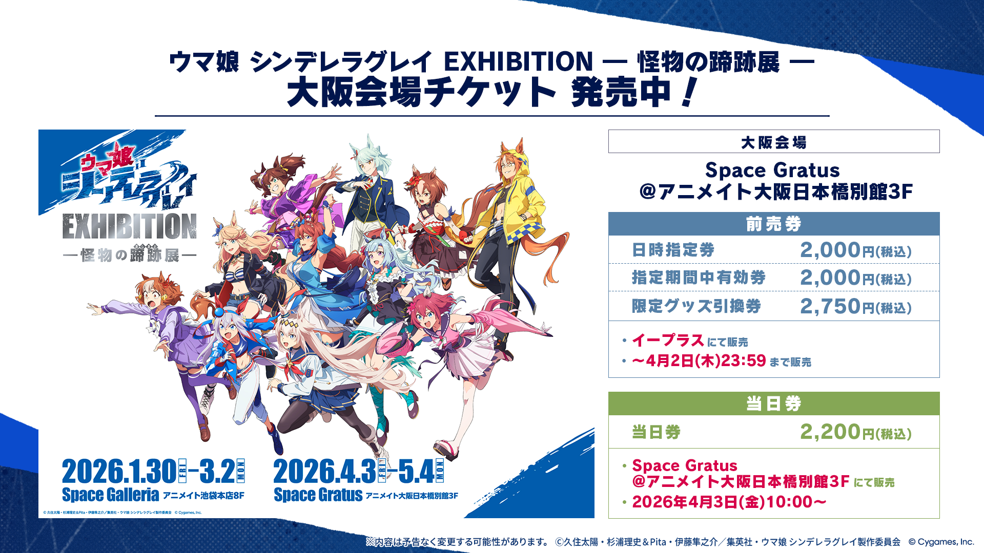 News｜ウマ娘 プリティーダービー 公式ポータルサイト｜Cygames