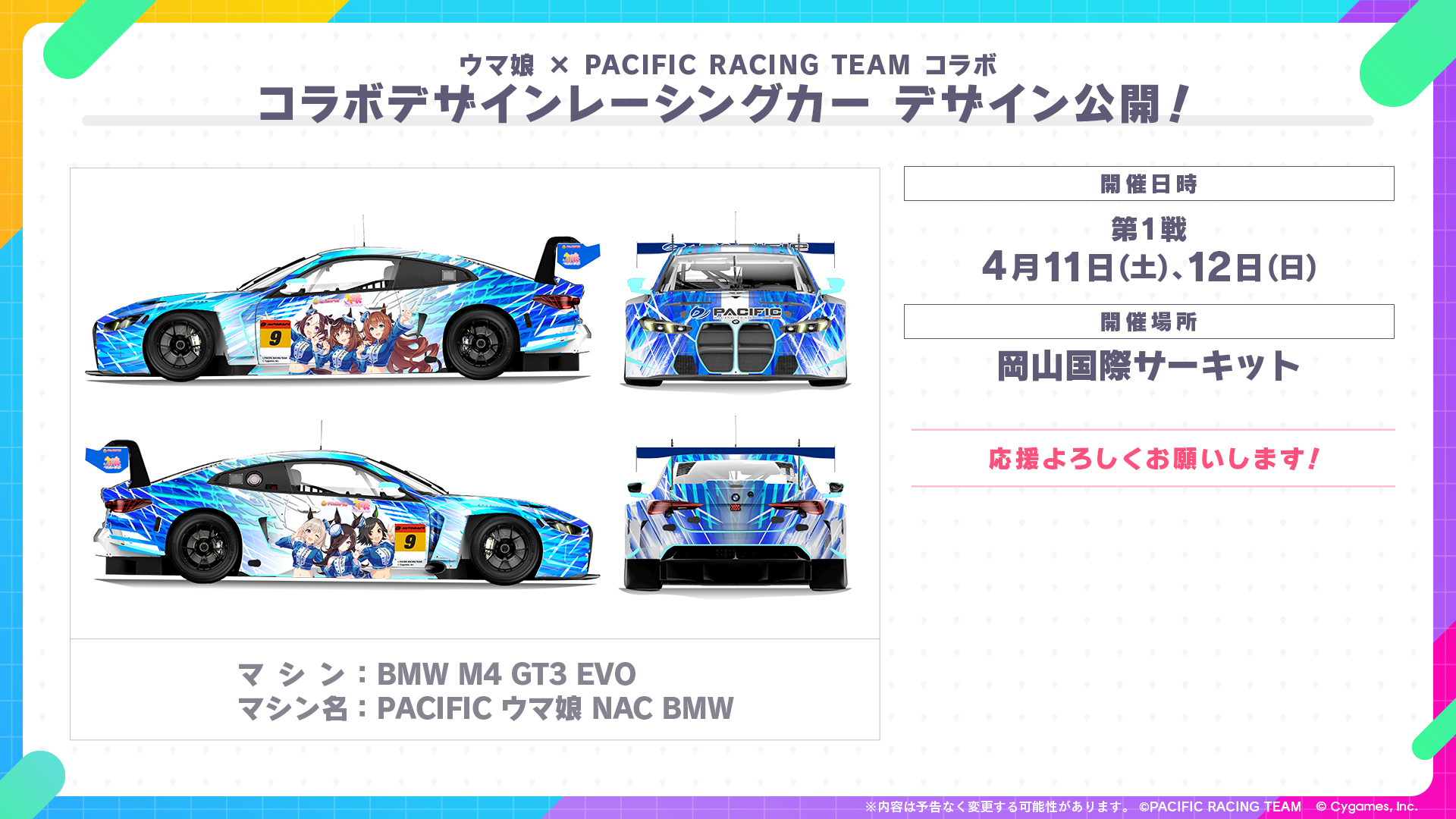 Gaha Racing Logo Next Gacha Update, 7th EVENT Continues, and more! Summary of ...