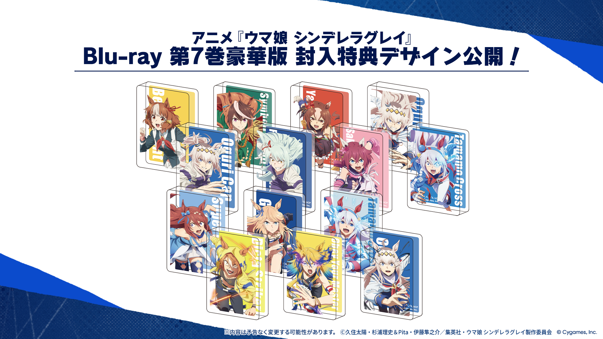 News｜ウマ娘 プリティーダービー 公式ポータルサイト｜Cygames