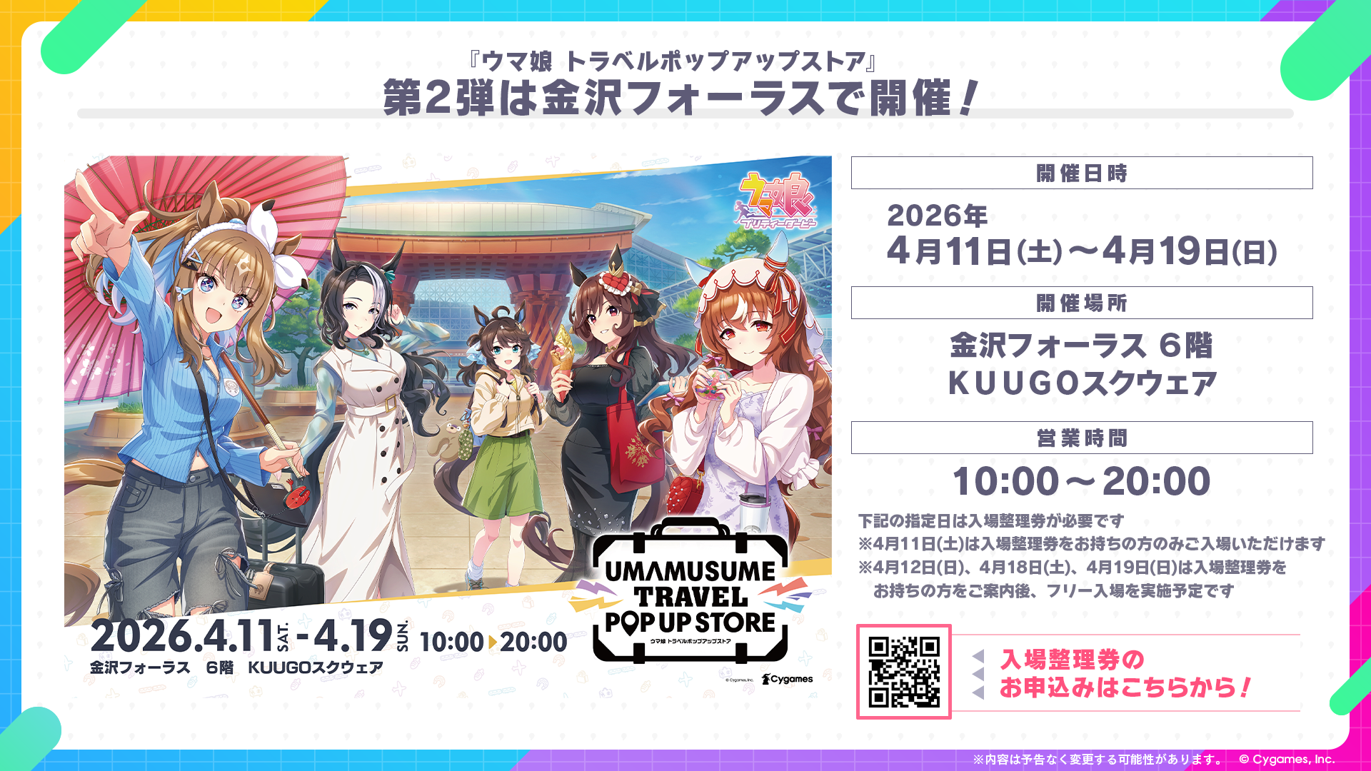 News｜ウマ娘 プリティーダービー 公式ポータルサイト｜Cygames