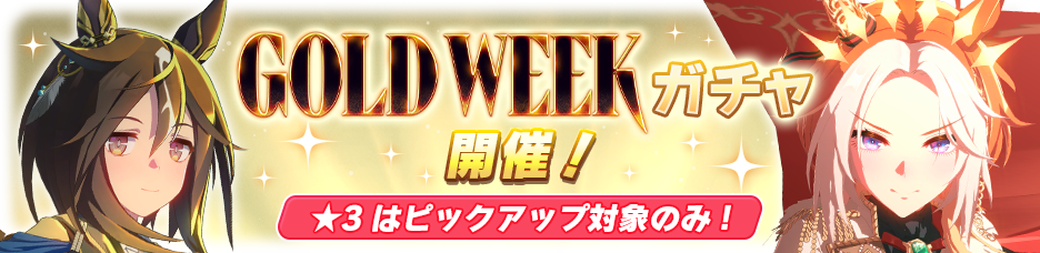 News｜ウマ娘 プリティーダービー 公式ポータルサイト｜Cygames