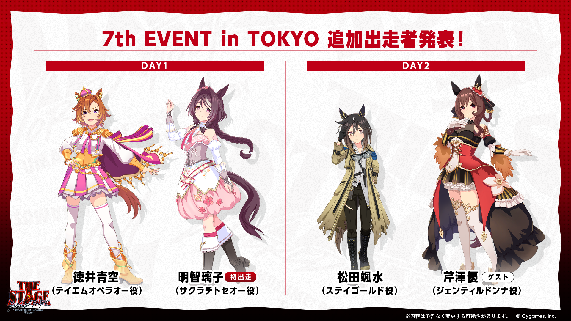 ままみん⭐︎16日まで⭐︎ News｜ウマ娘 プリティーダービー 公式ポータルサイト｜Cygames