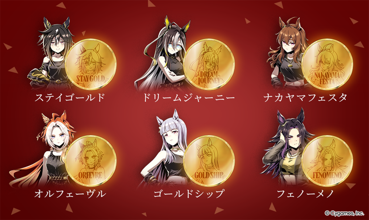 News｜ウマ娘 プリティーダービー 公式ポータルサイト｜Cygames