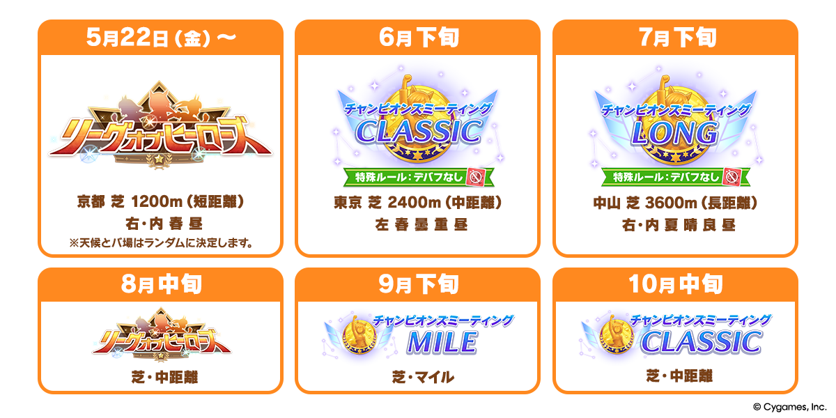 ままみん⭐︎16日まで⭐︎ News｜ウマ娘 プリティーダービー 公式ポータルサイト｜Cygames