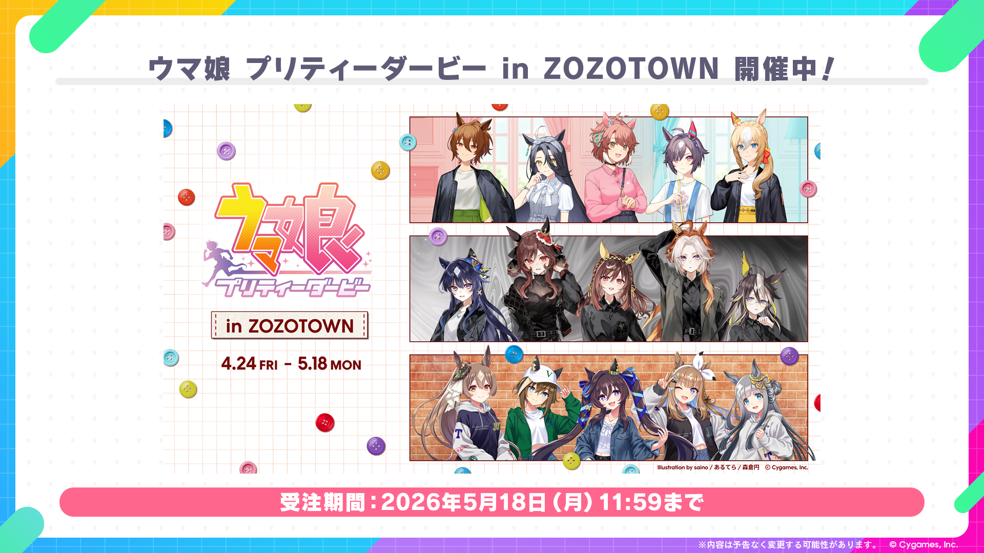 News｜ウマ娘 プリティーダービー 公式ポータルサイト｜Cygames