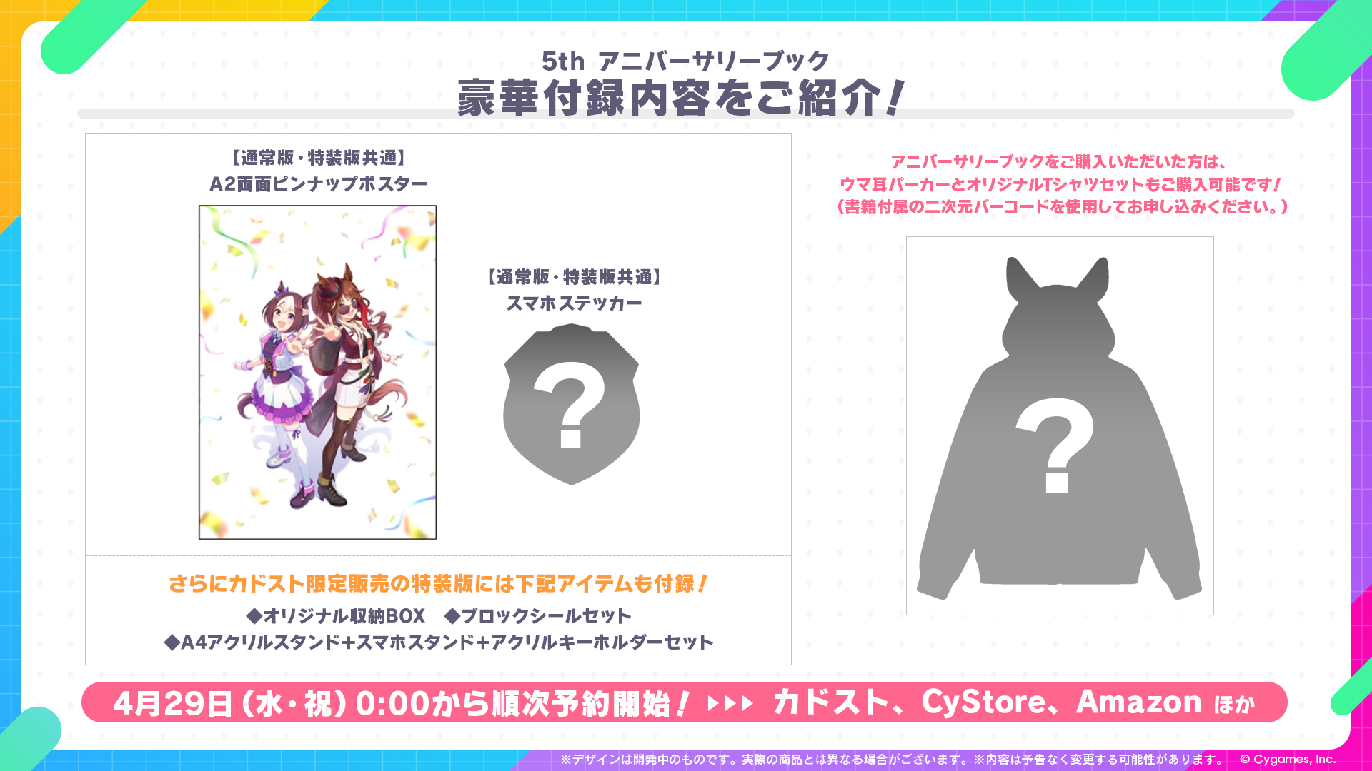 ままみん⭐︎16日まで⭐︎ News｜ウマ娘 プリティーダービー 公式ポータルサイト｜Cygames