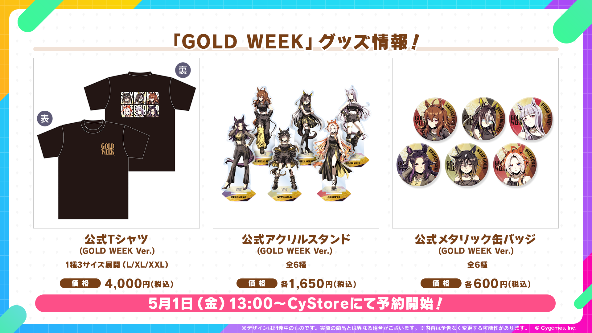 ままみん⭐︎16日まで⭐︎ News｜ウマ娘 プリティーダービー 公式ポータルサイト｜Cygames