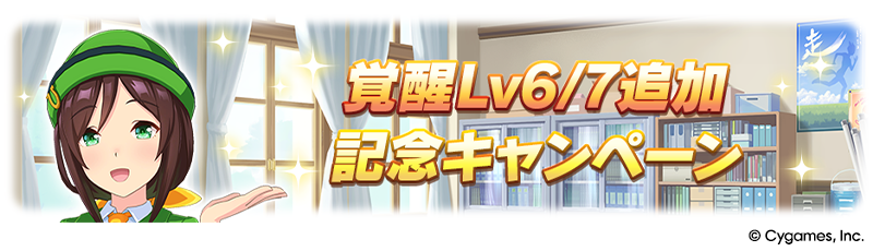 News｜ウマ娘 プリティーダービー 公式ポータルサイト｜Cygames