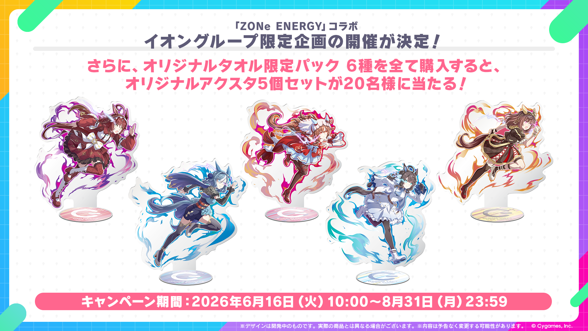 ミヤミヤさま　検討中　ウマ娘　2個セット News｜ウマ娘 プリティーダービー 公式ポータルサイト｜Cygames