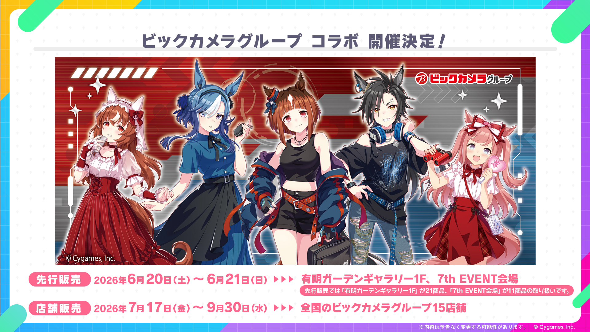 News｜ウマ娘 プリティーダービー 公式ポータルサイト｜Cygames