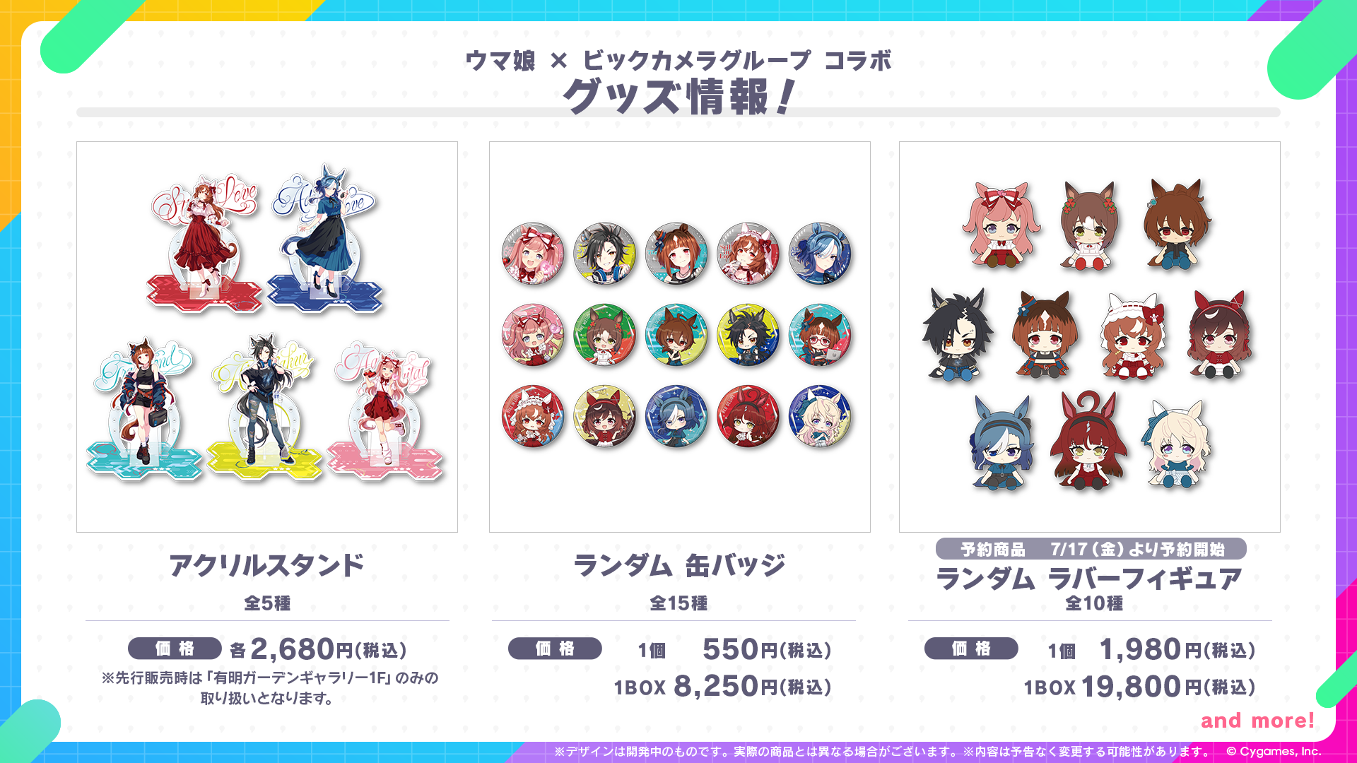 News｜ウマ娘 プリティーダービー 公式ポータルサイト｜Cygames