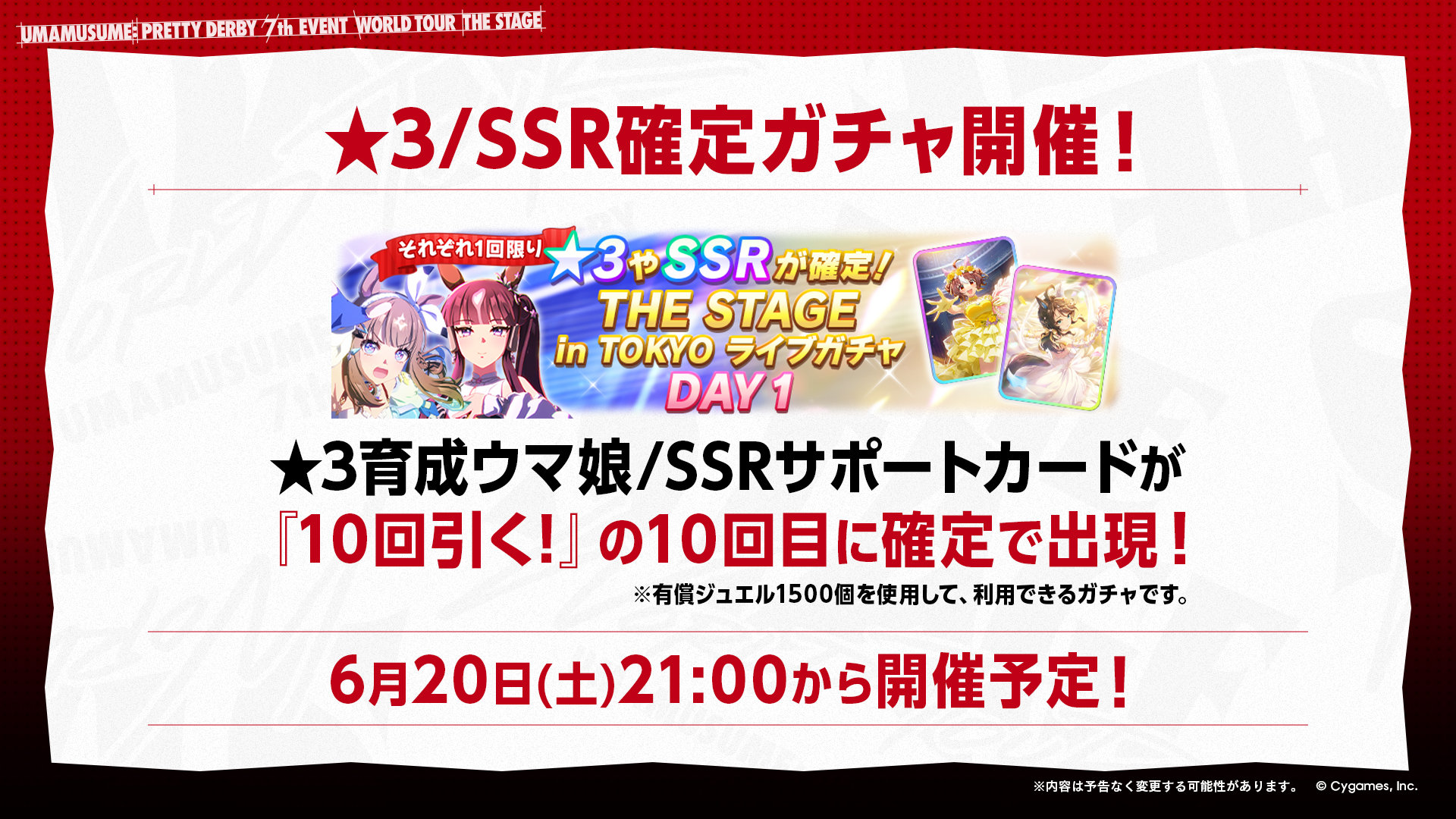 News｜ウマ娘 プリティーダービー 公式ポータルサイト｜Cygames