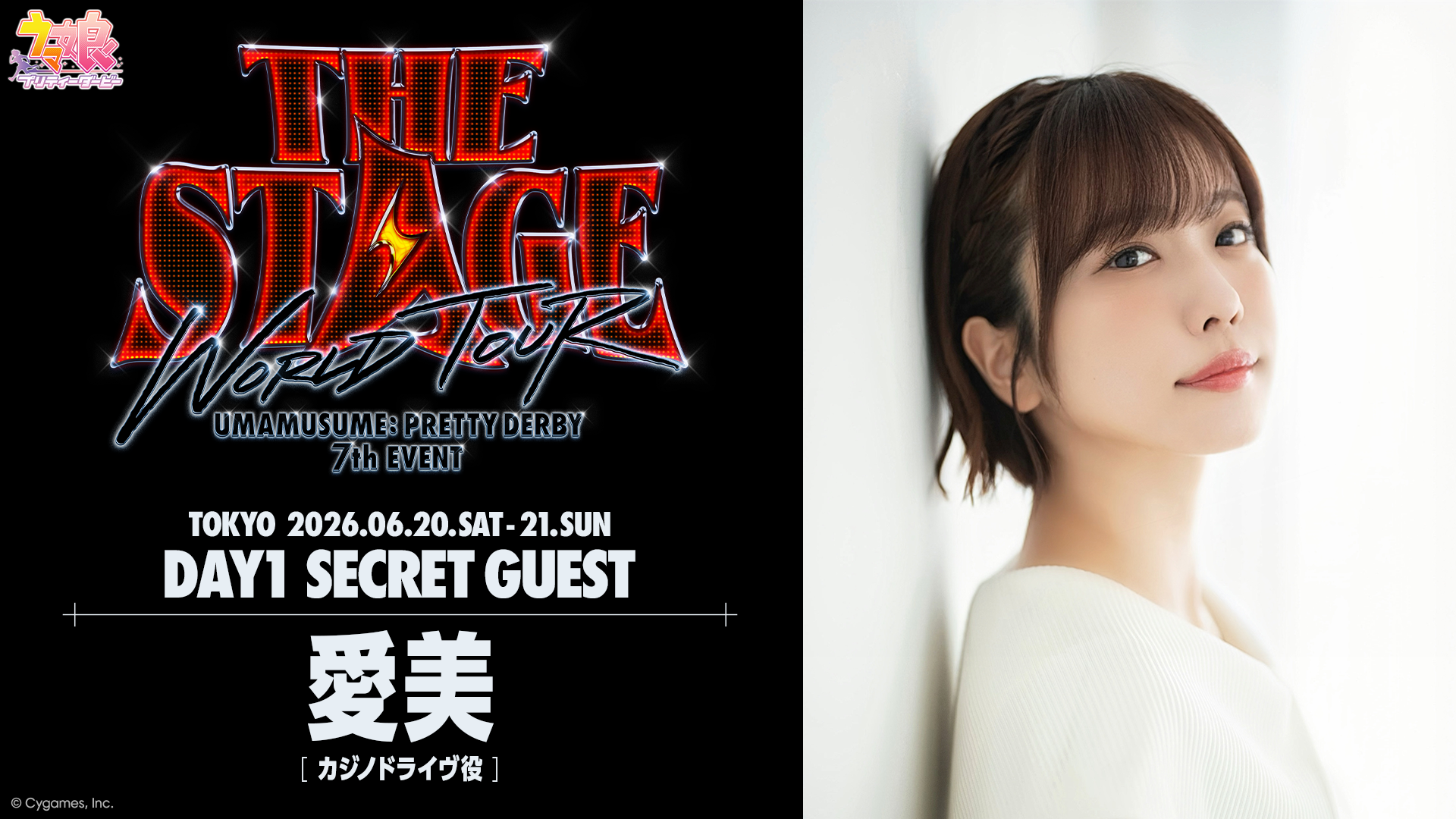 News｜ウマ娘 プリティーダービー 公式ポータルサイト｜Cygames
