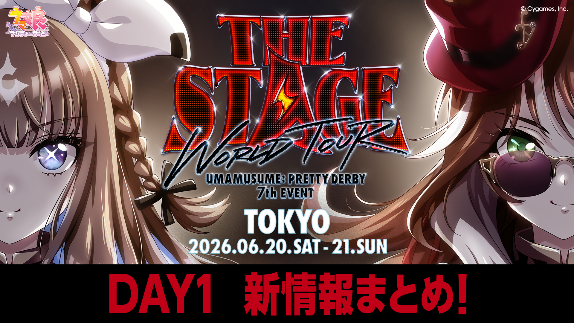News｜ウマ娘 プリティーダービー 公式ポータルサイト｜Cygames