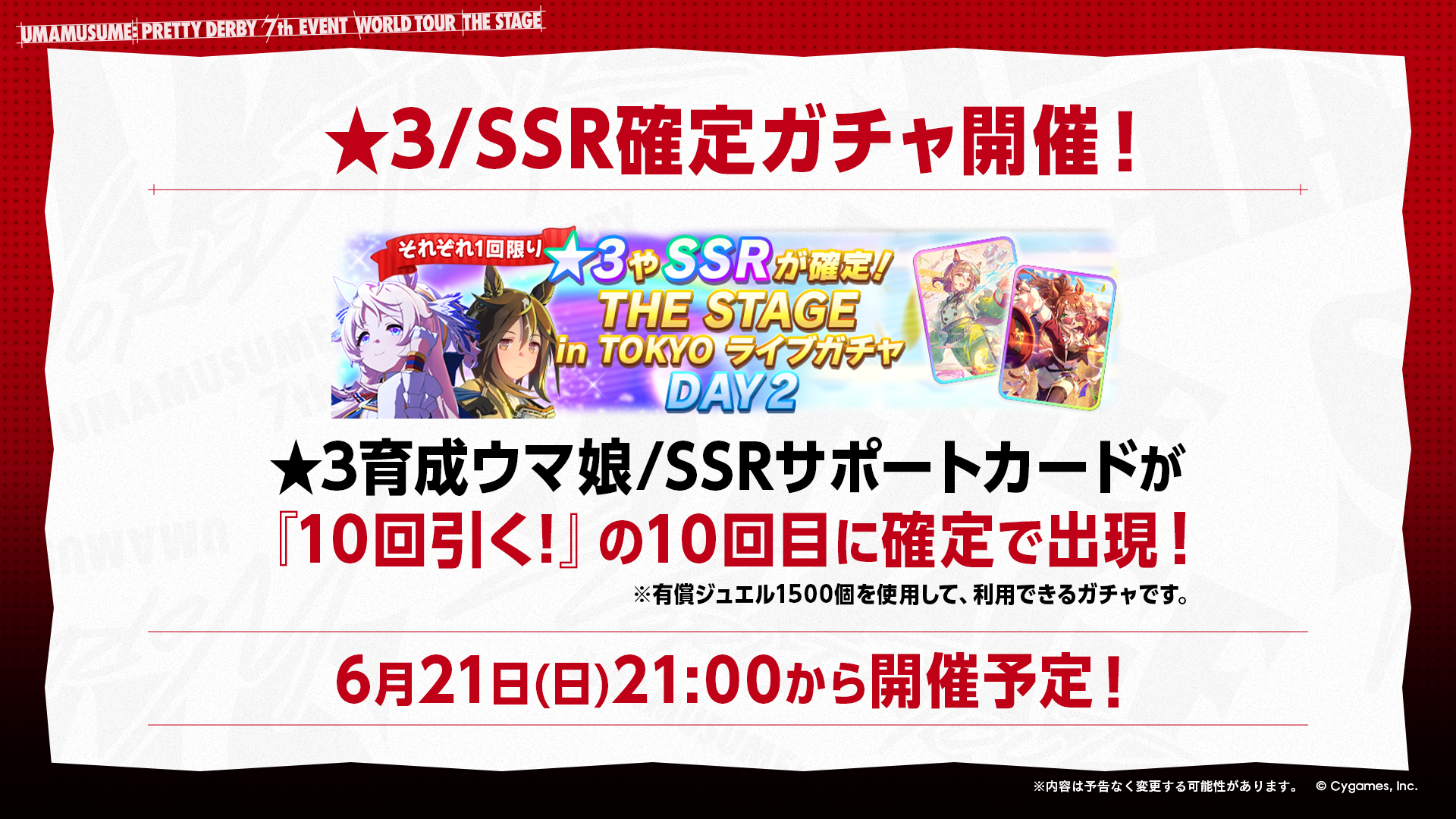 News｜ウマ娘 プリティーダービー 公式ポータルサイト｜Cygames