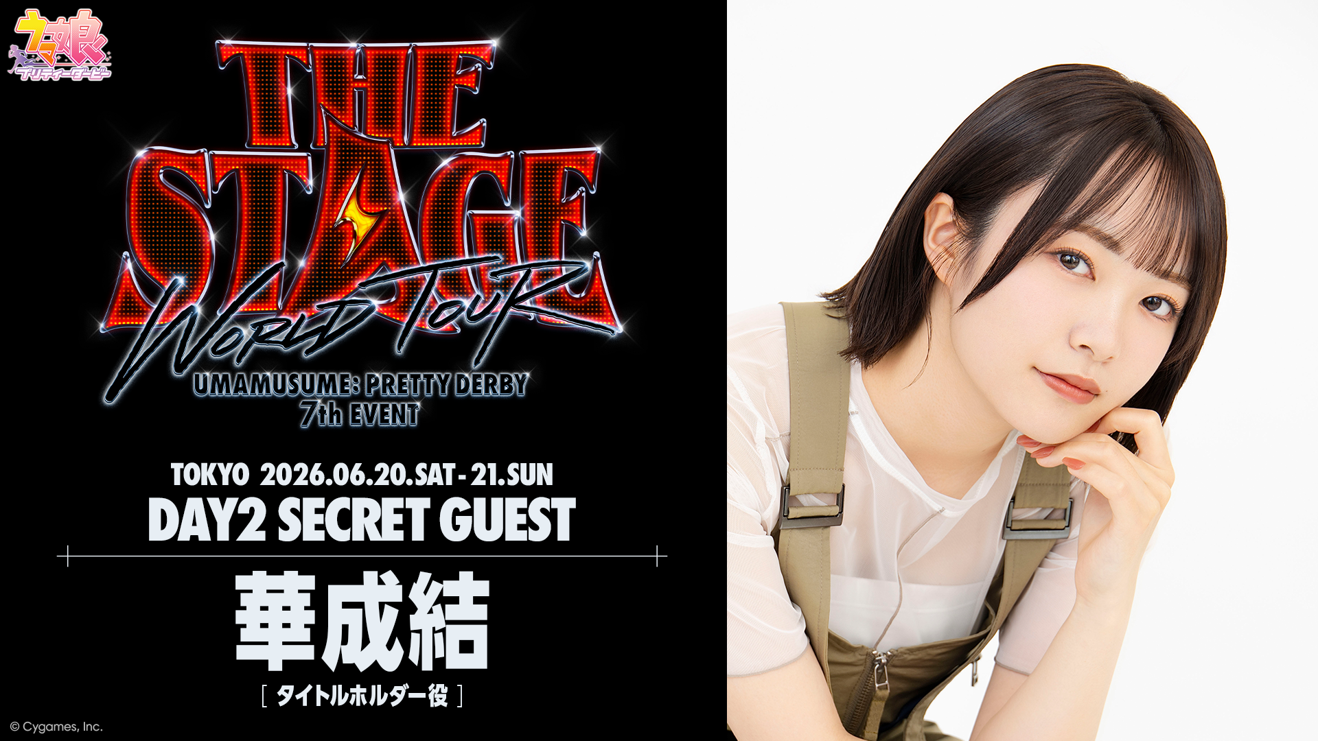 News｜ウマ娘 プリティーダービー 公式ポータルサイト｜Cygames
