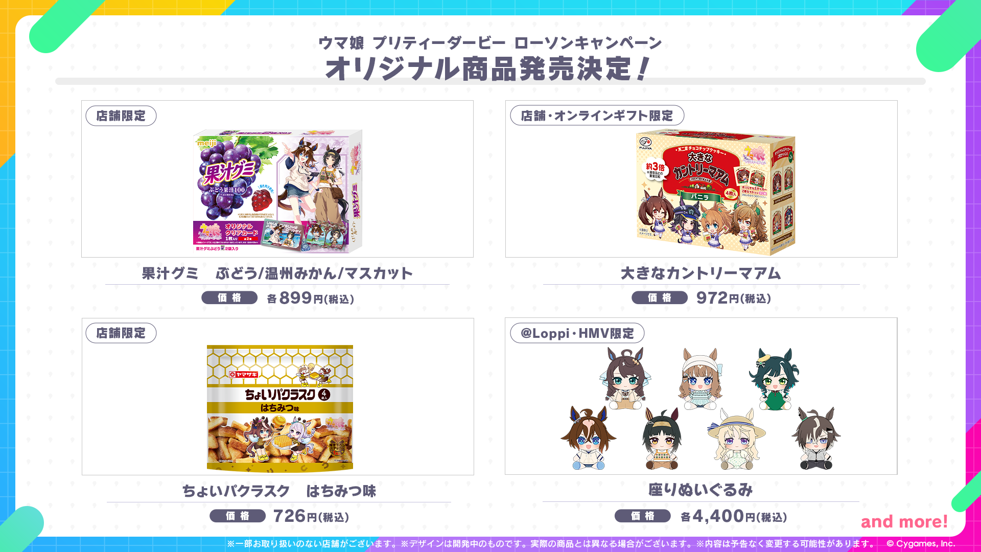 News｜ウマ娘 プリティーダービー 公式ポータルサイト｜Cygames