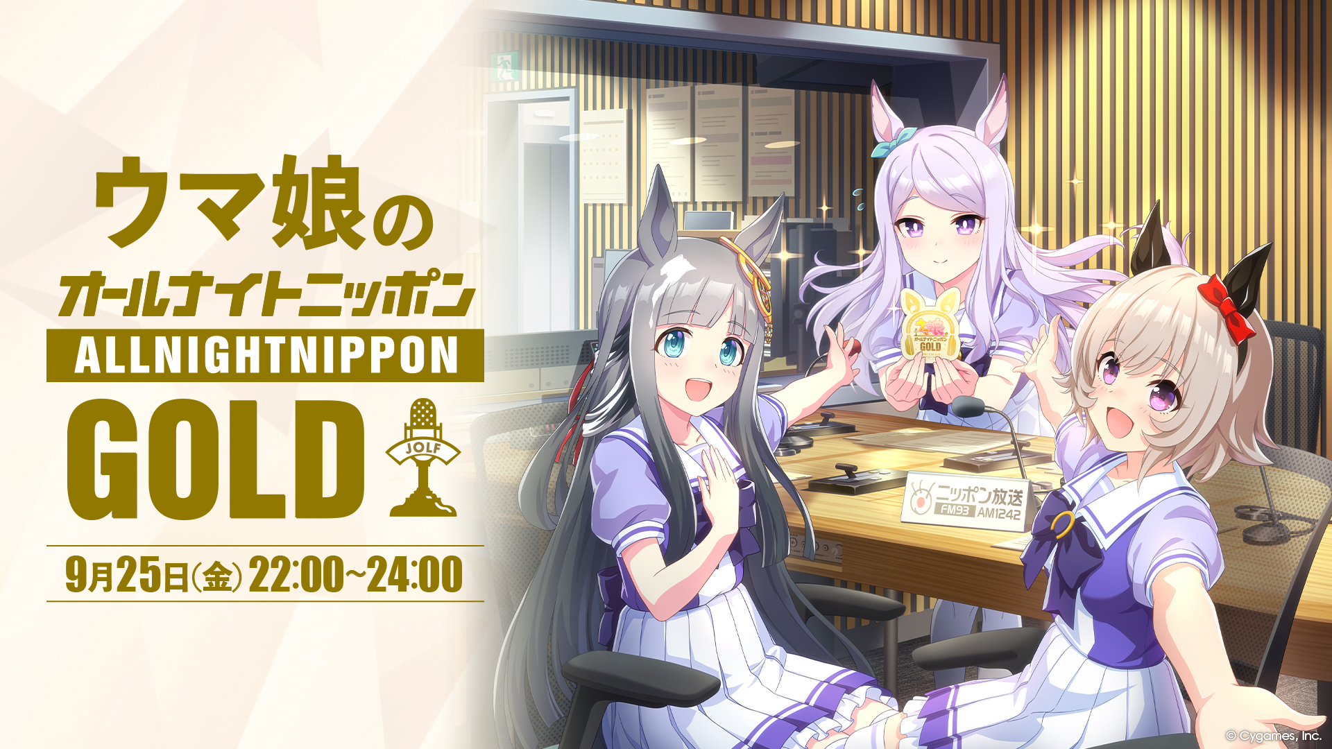 News｜ウマ娘 プリティーダービー 公式ポータルサイト｜Cygames
