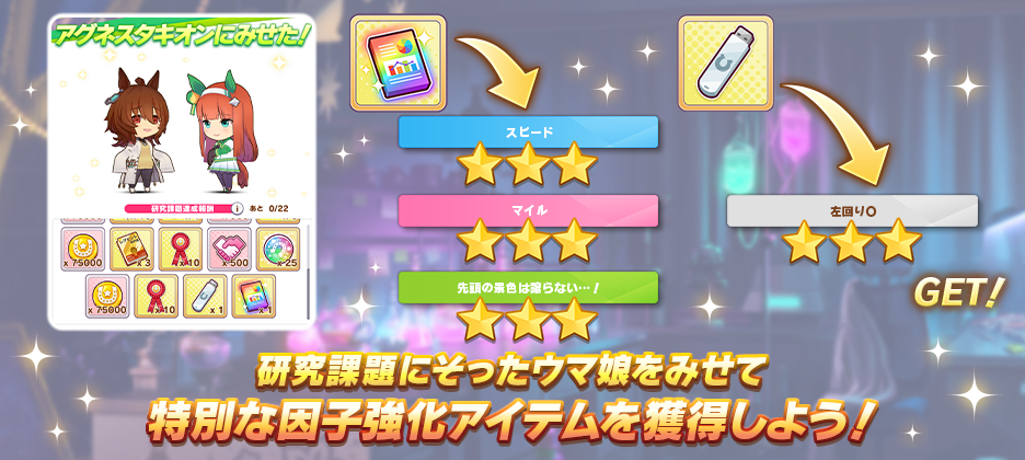 News｜ウマ娘 プリティーダービー 公式ポータルサイト｜Cygames