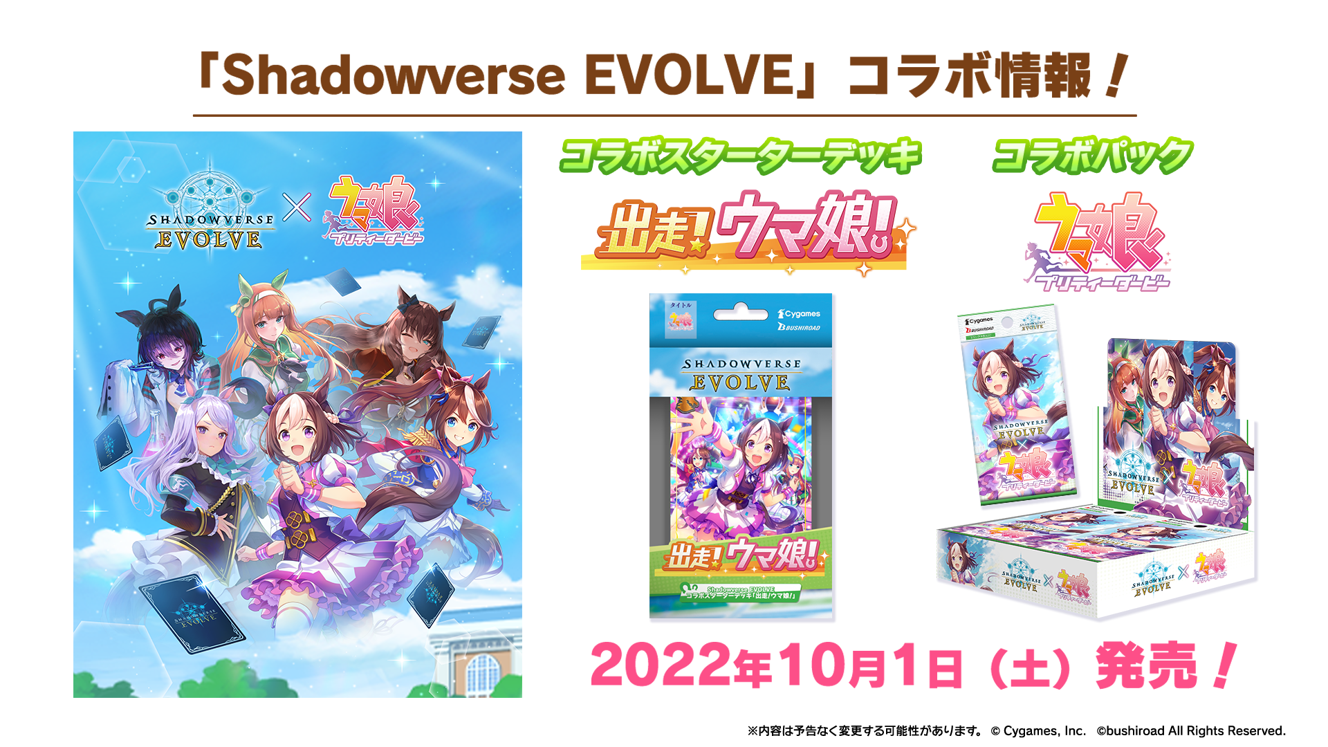 1.5周年キャンペーン第2弾や新育成シナリオ続報など！「ぱかライブTV