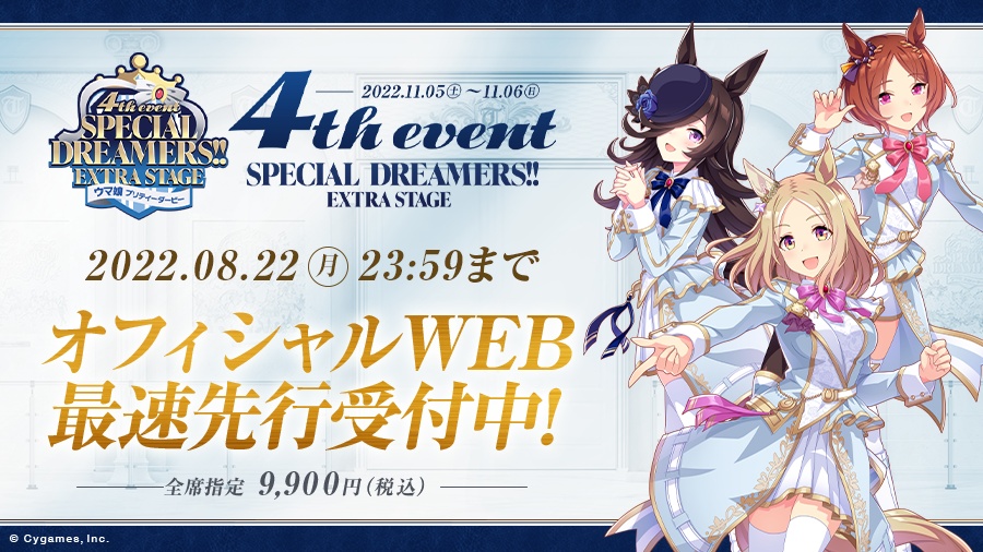 News｜ウマ娘 プリティーダービー 公式ポータルサイト｜Cygames